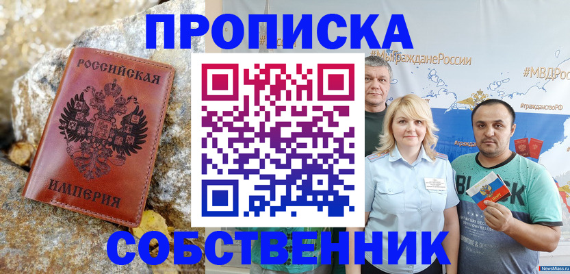 прописка для кредита в Касимове