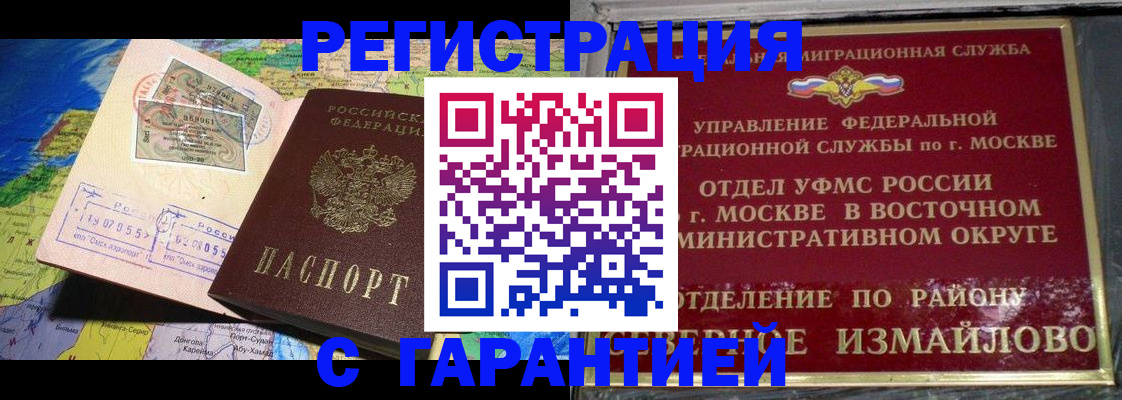 прописка штамп в Касимове