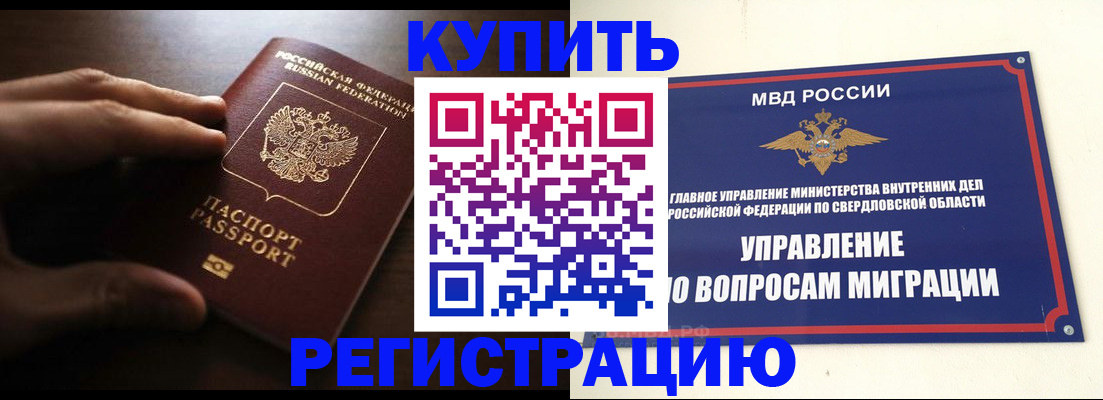 прописка от собственника в Касимове