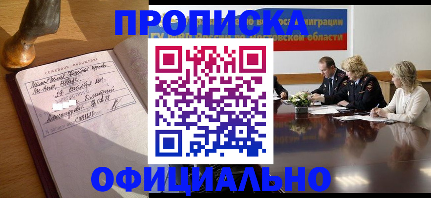 временная регистрация в Касимове