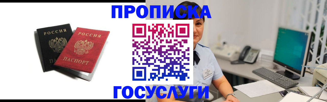 временная регистрация поиск в Касимове