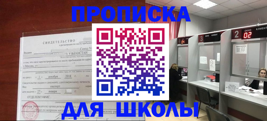 где прописаться в Касимове