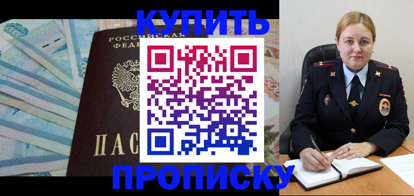 временная регистрация для школы в Касимове