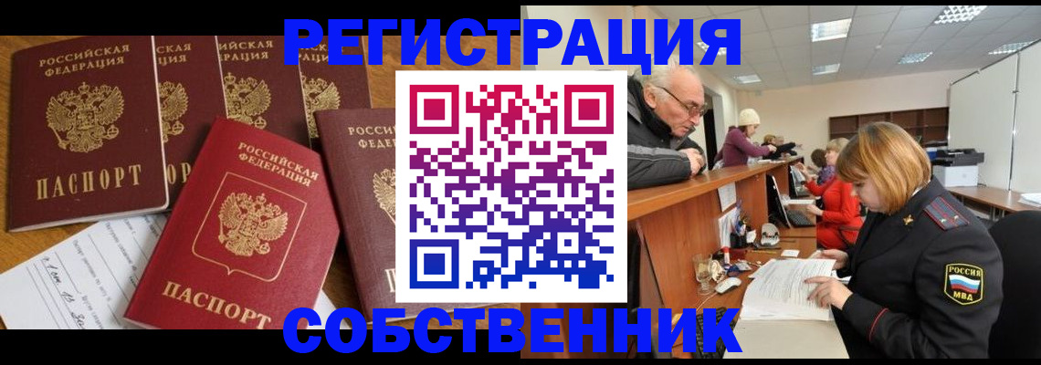 временная регистрация поиск в Касимове